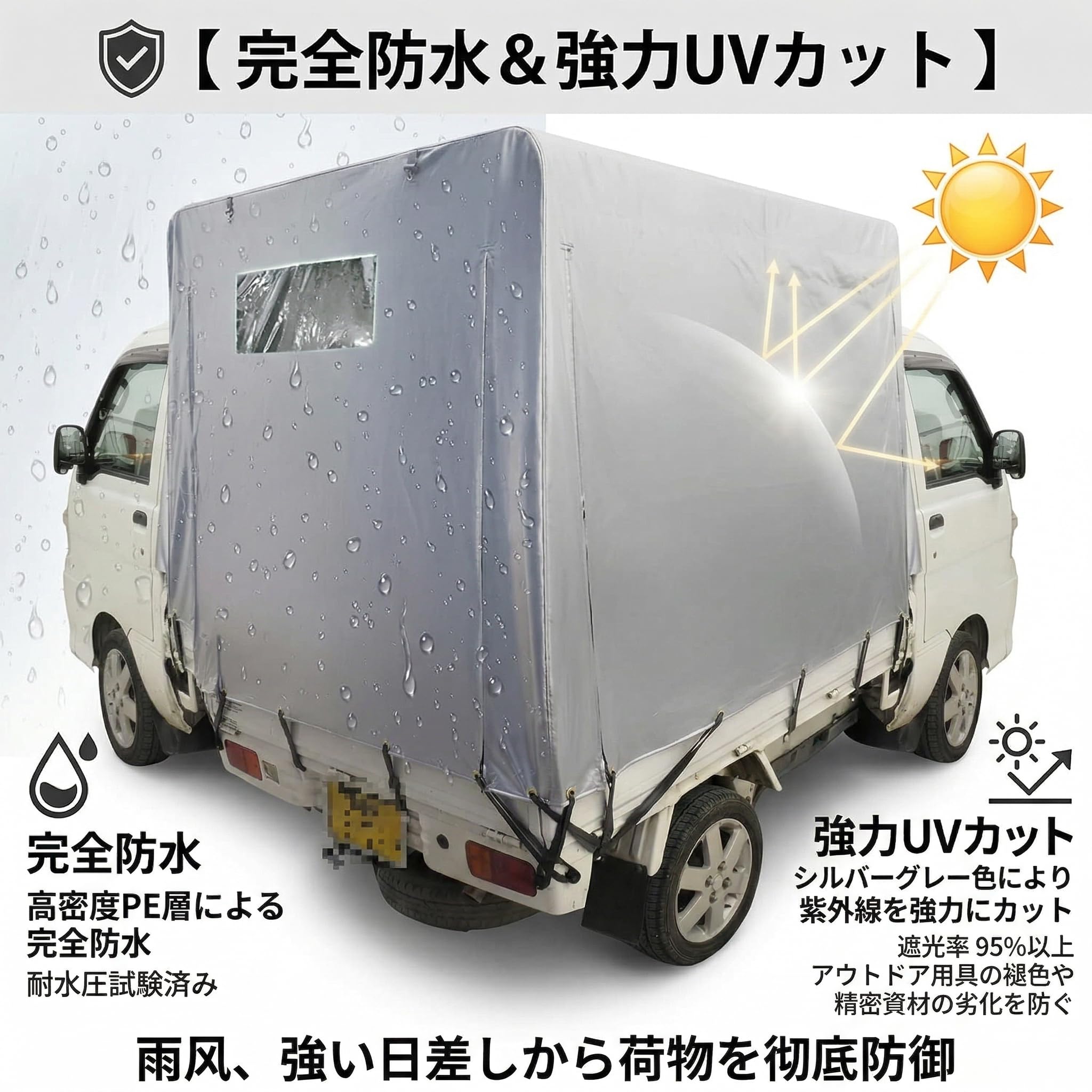 Amazon.co.jp: Doubleriver 軽トラ幌 幌シート 軽トラック 荷台カバー